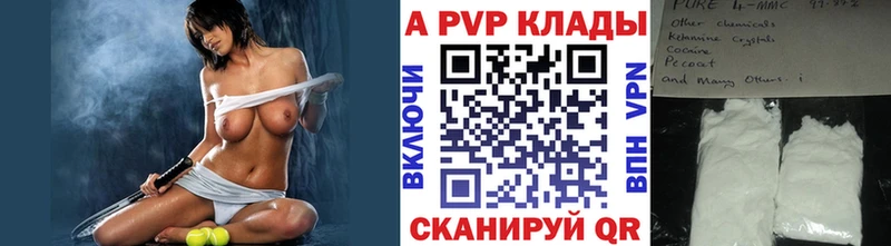 Alpha-PVP Соль  купить наркотики сайты  Тобольск 