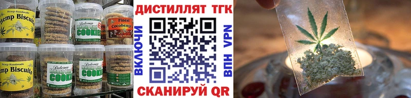 Еда ТГК марихуана  Тобольск 