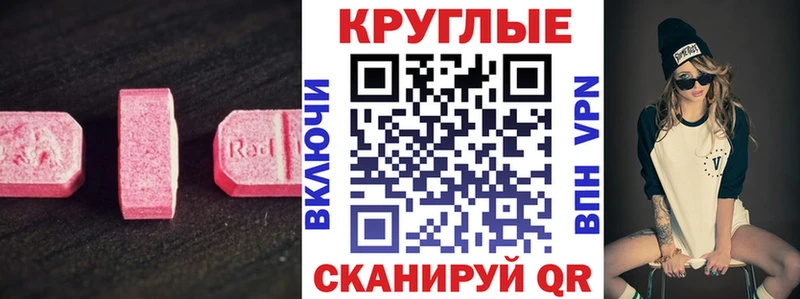 купить наркотики цена  Тобольск  Ecstasy 300 mg 