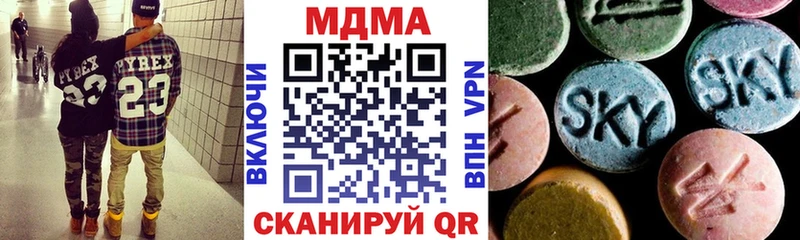 купить наркотик  Тобольск  МДМА VHQ 