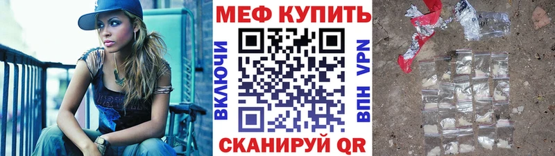 Меф мука  Тобольск 