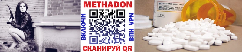 МЕТАДОН мёд Тобольск